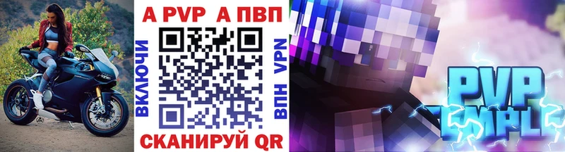 A-PVP кристаллы  Шахты 