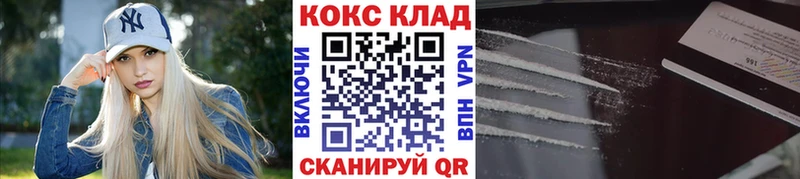 MEGA ссылка купить наркотики цена Шахты Cocaine 97%